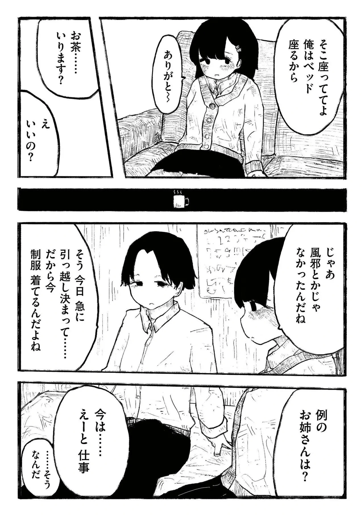 หน้า 111