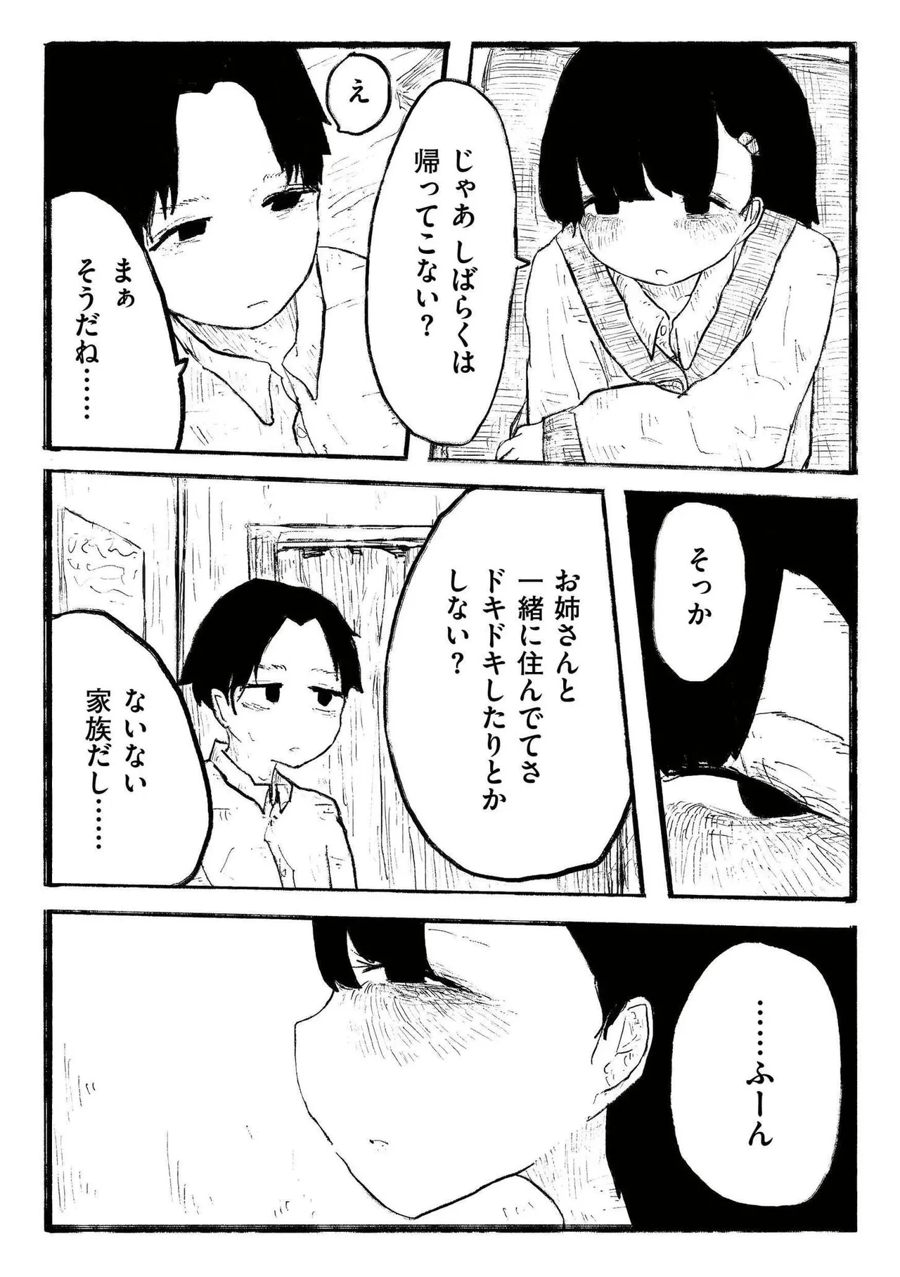 หน้า 112