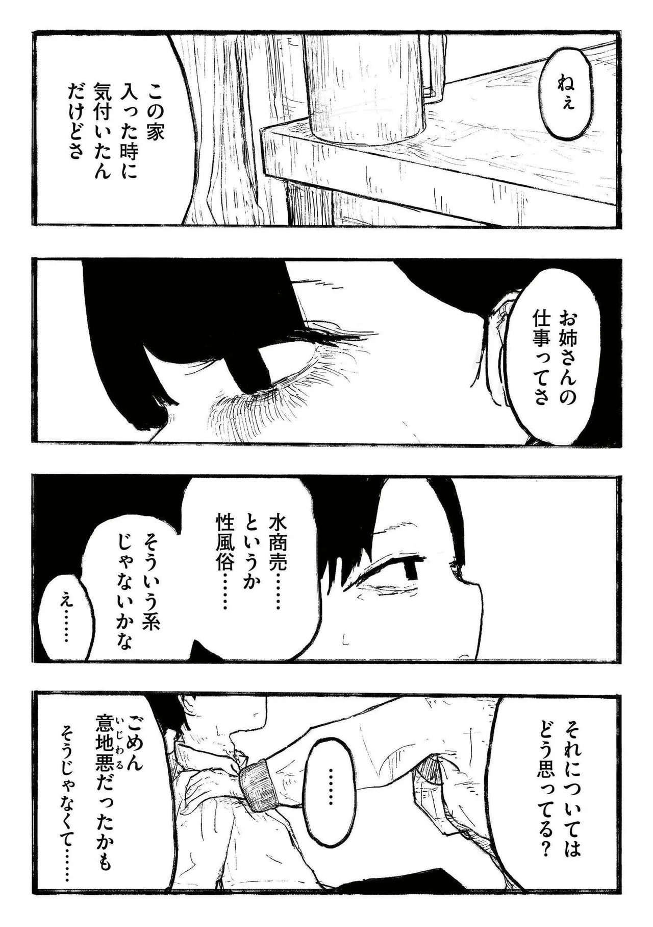 หน้า 113