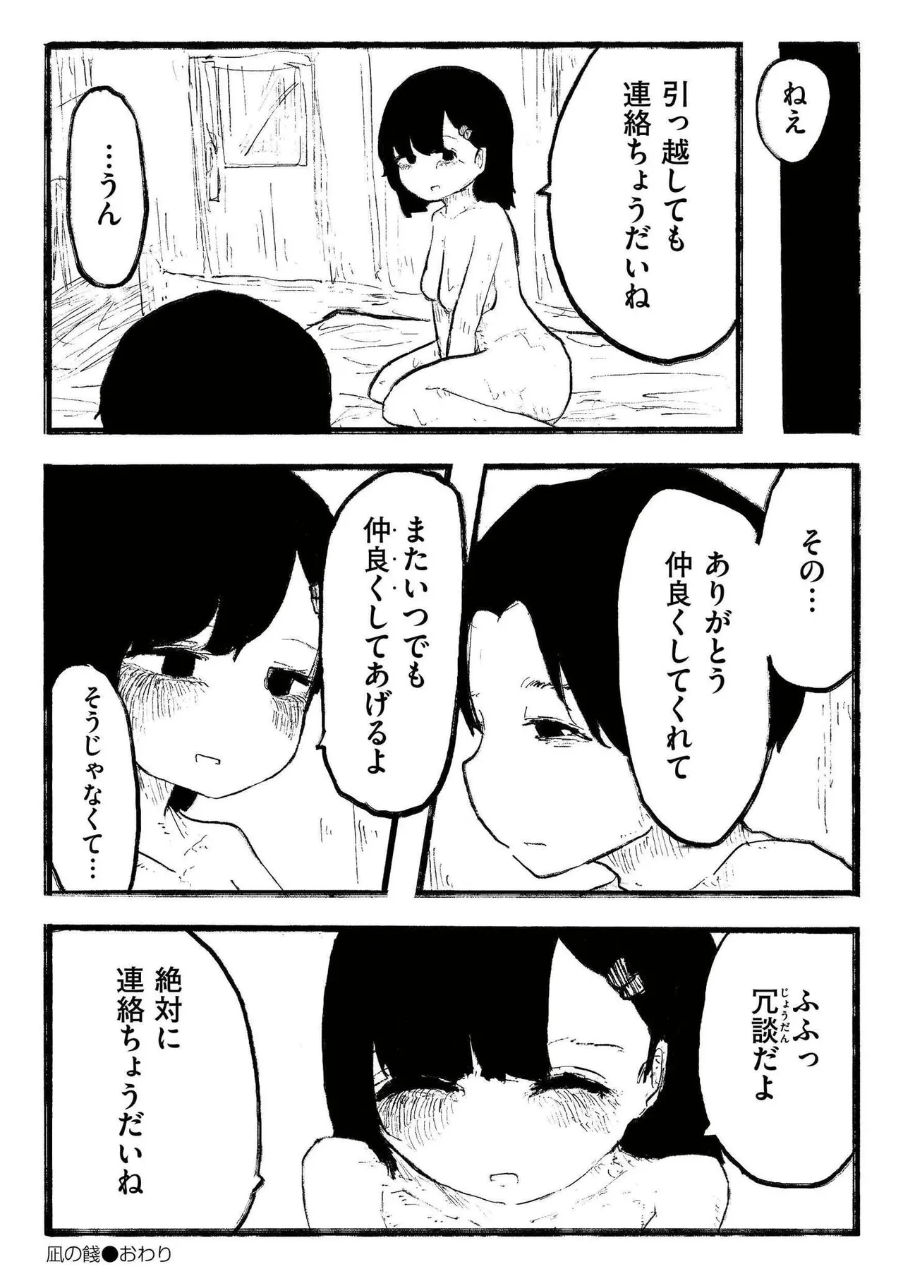 หน้า 132
