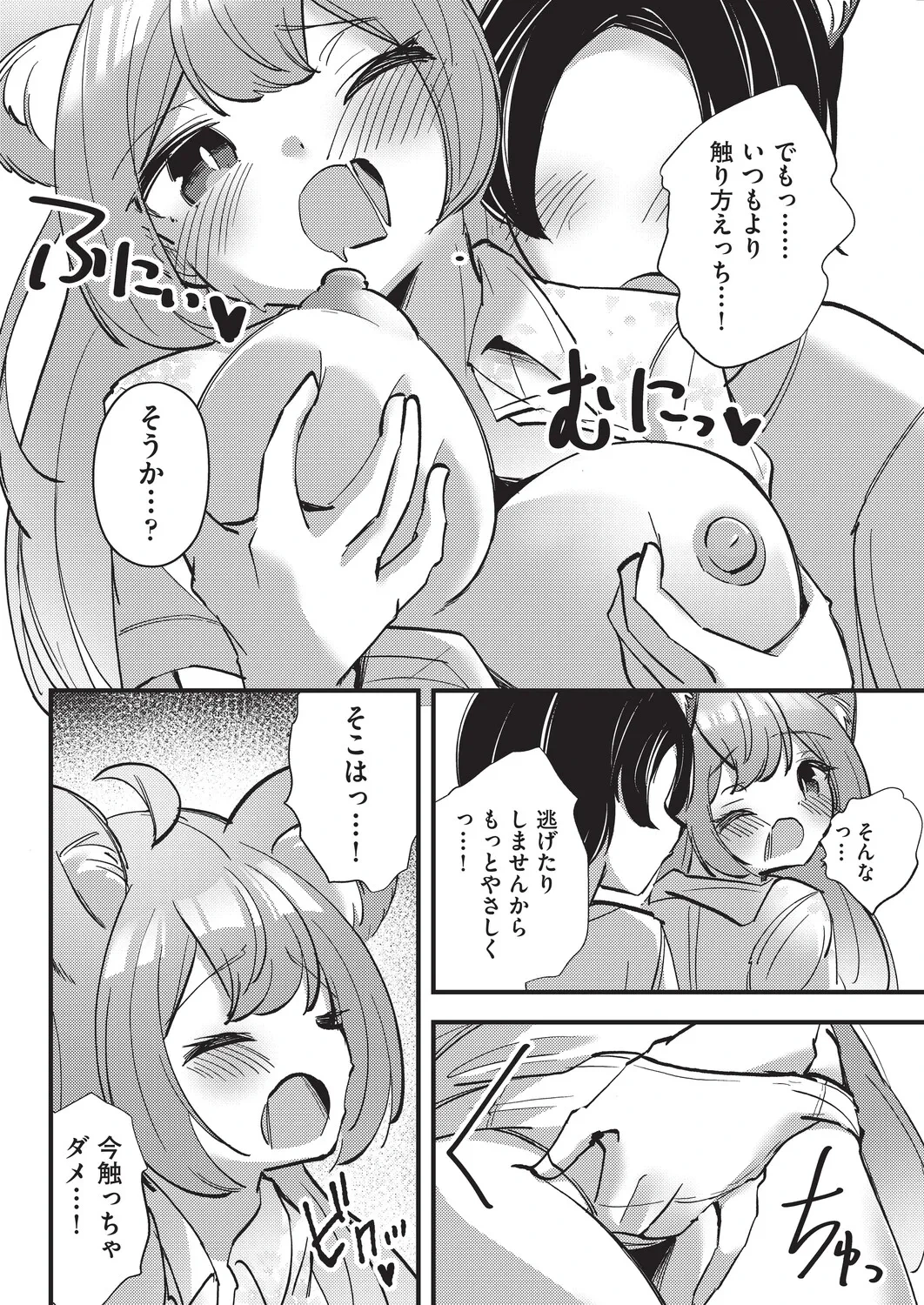 หน้า 84