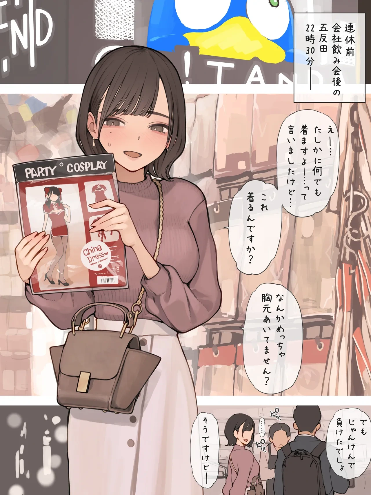 [海凪コウ] 勤労感謝の日