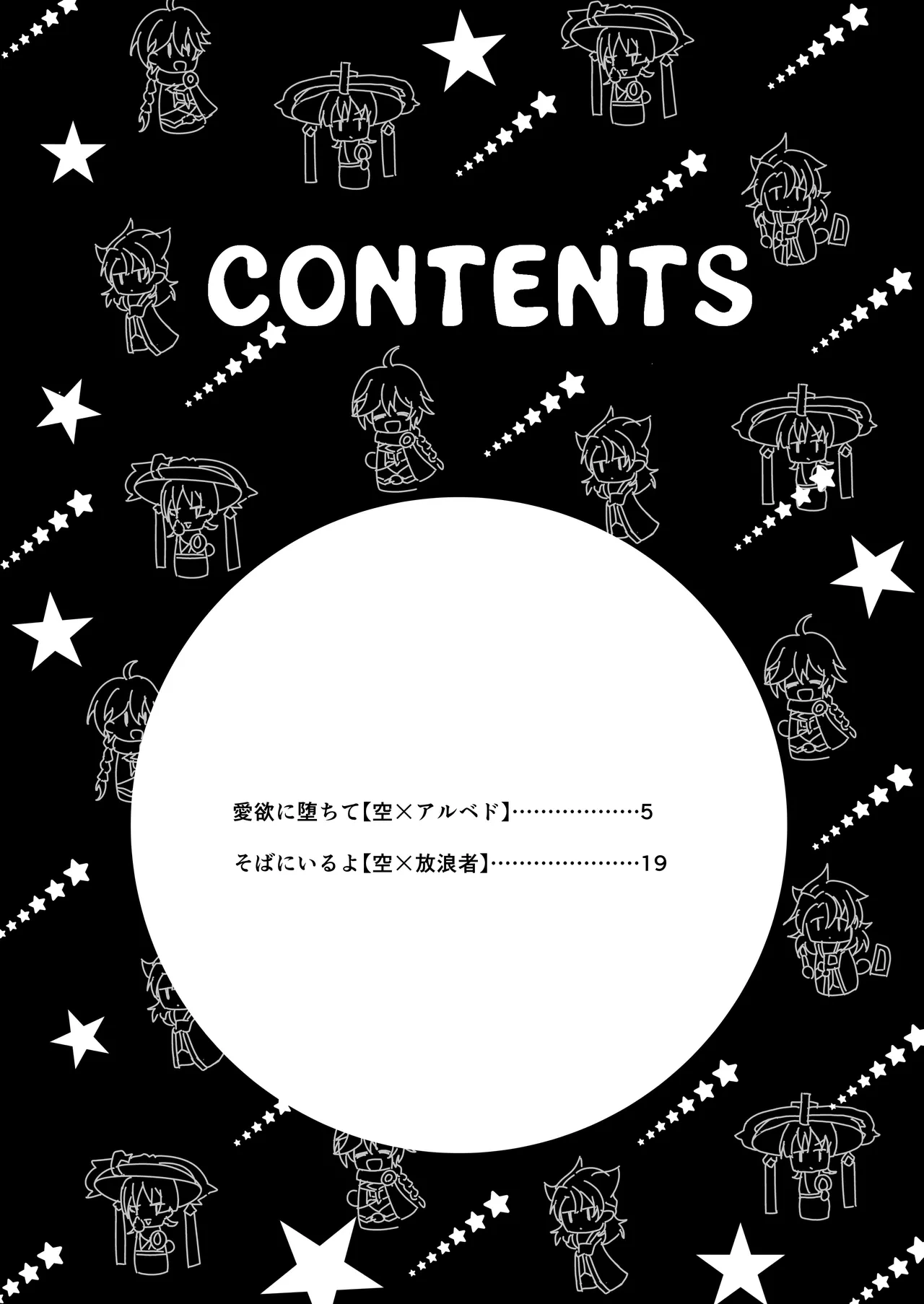 [Obentou Code Saver (Saboten Rotosu)] Theatrical (Genshin Impact) [Digital]