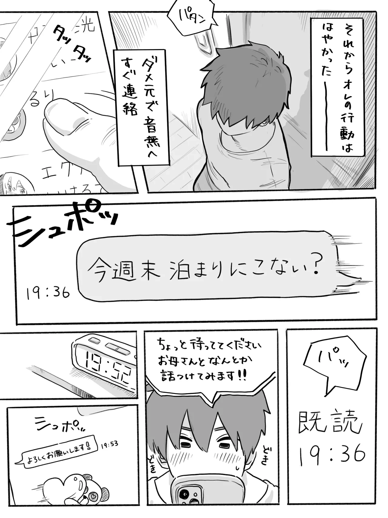 หน้า 2