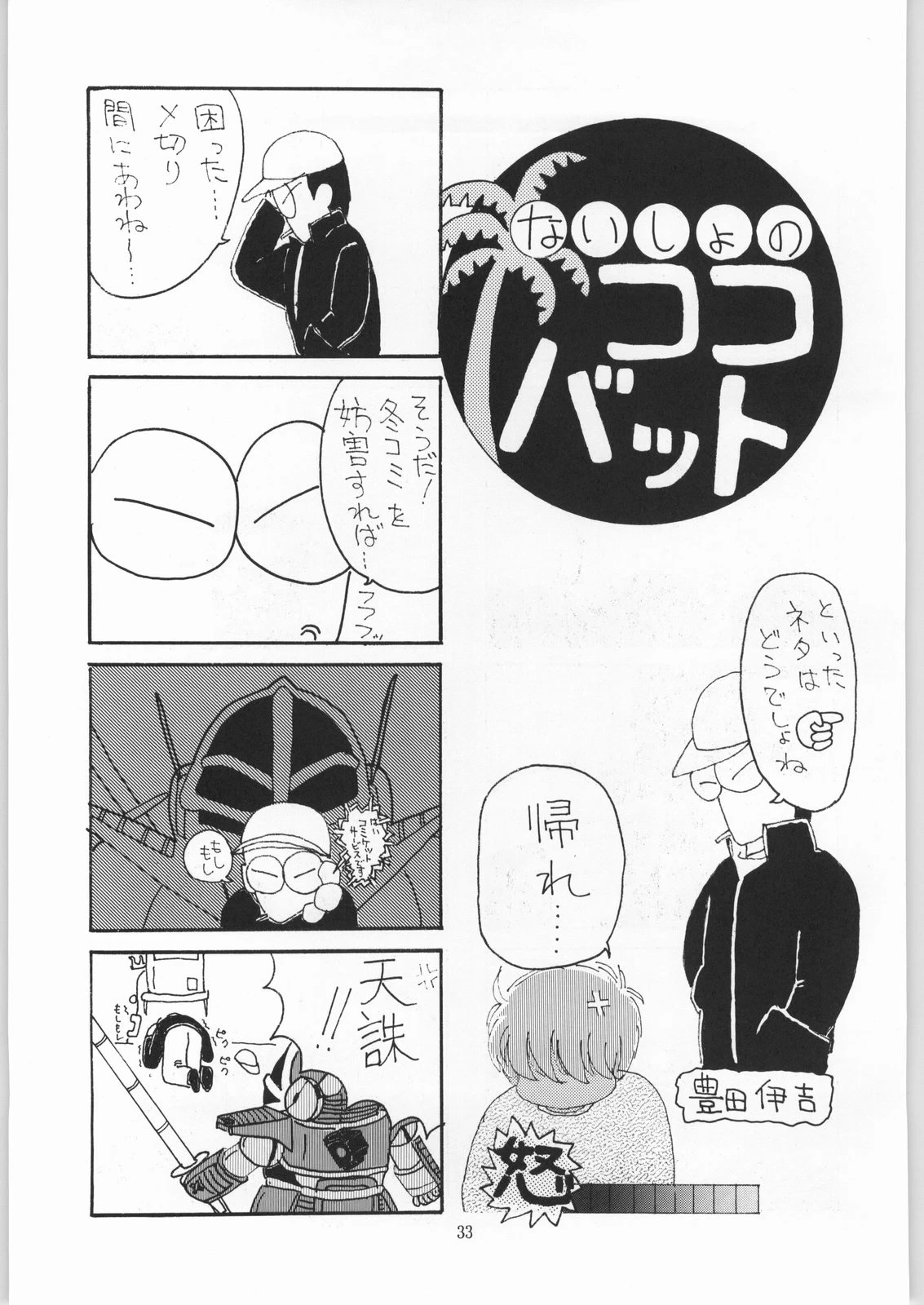 หน้า 32