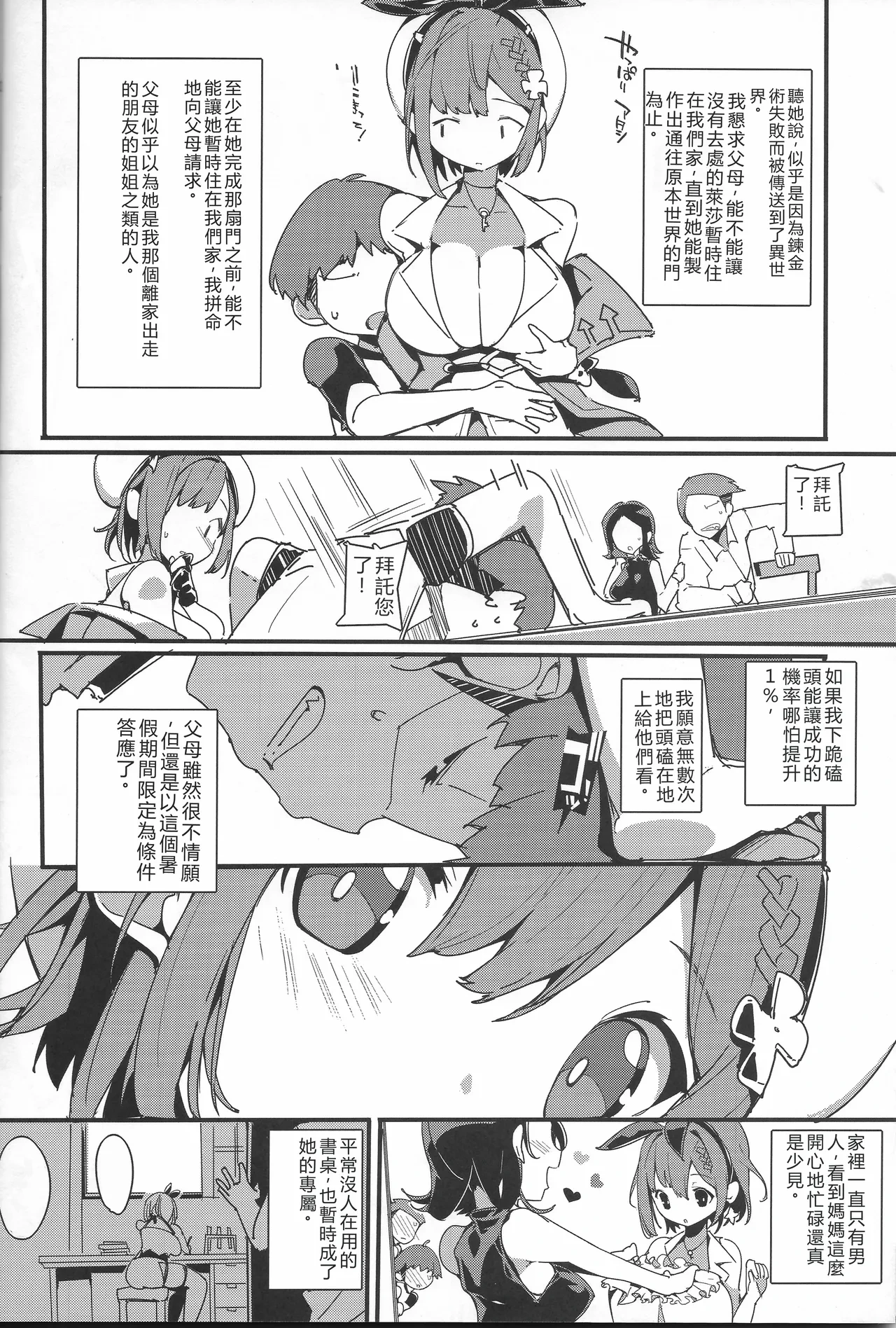 หน้า 3