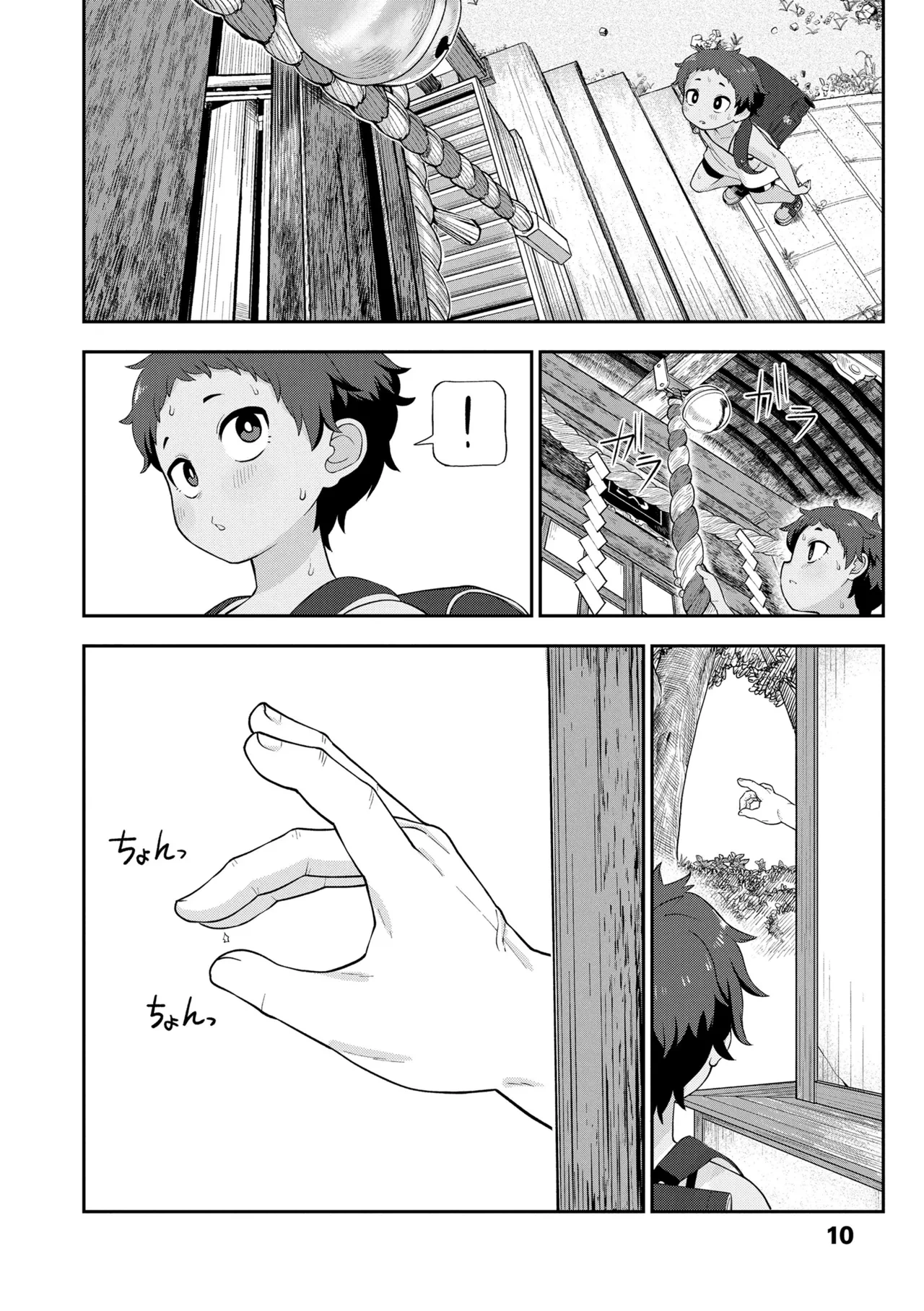 หน้า 10