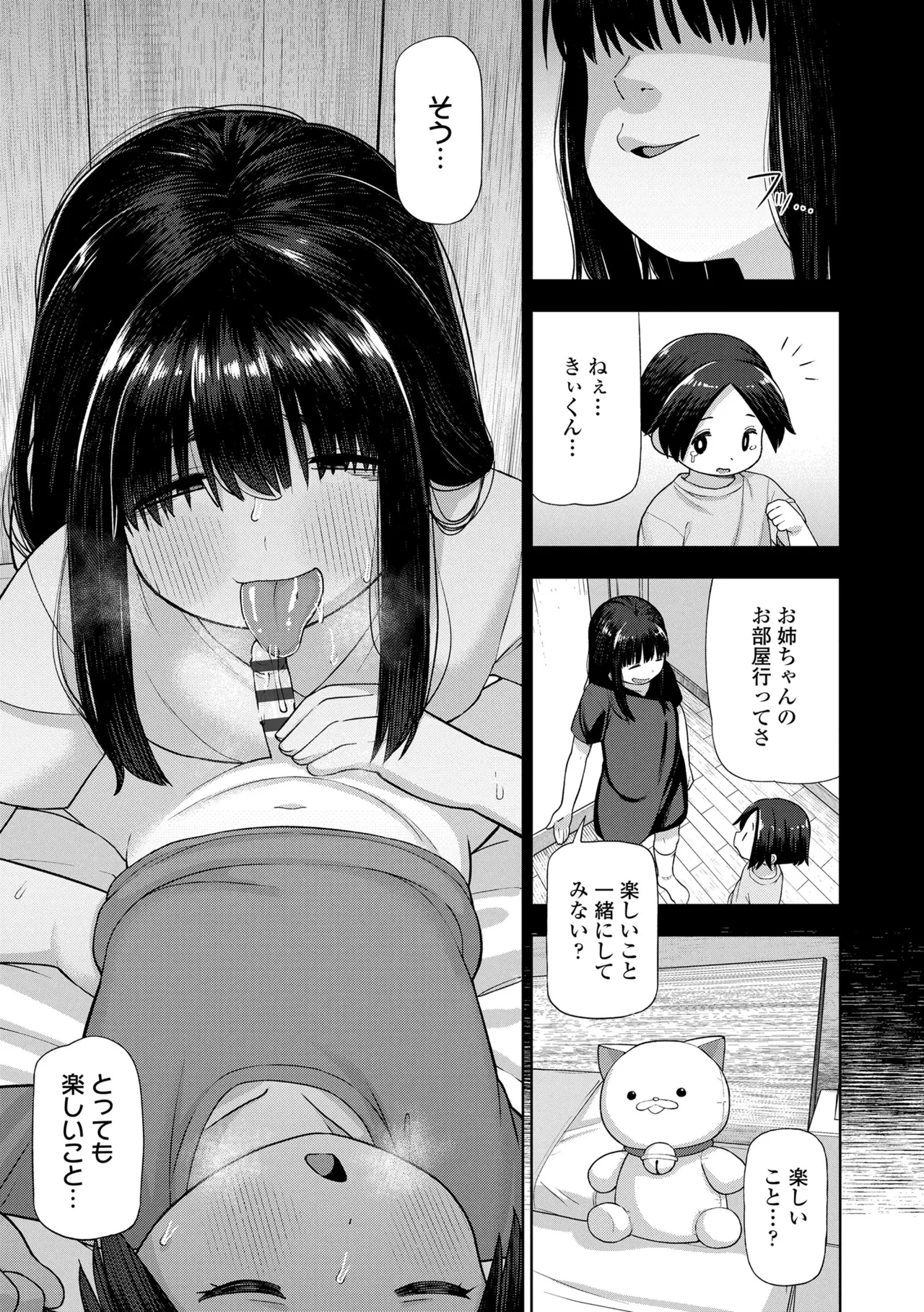 หน้า 53