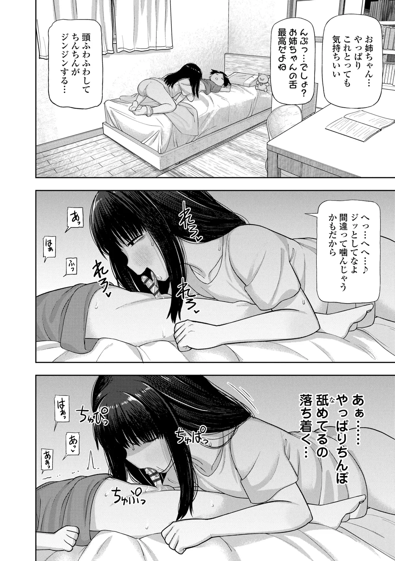 หน้า 54