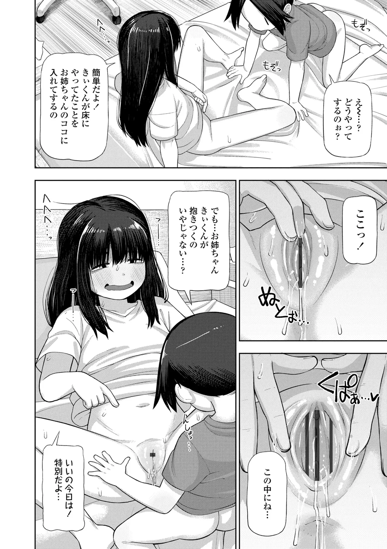 หน้า 58
