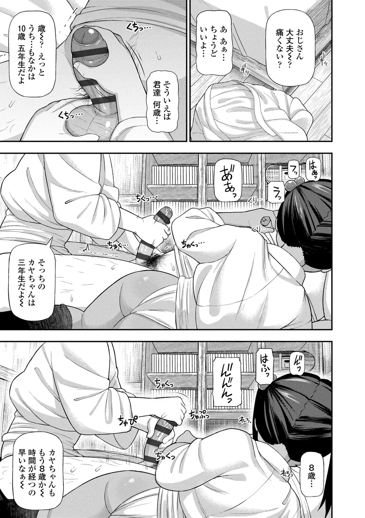 หน้า 103