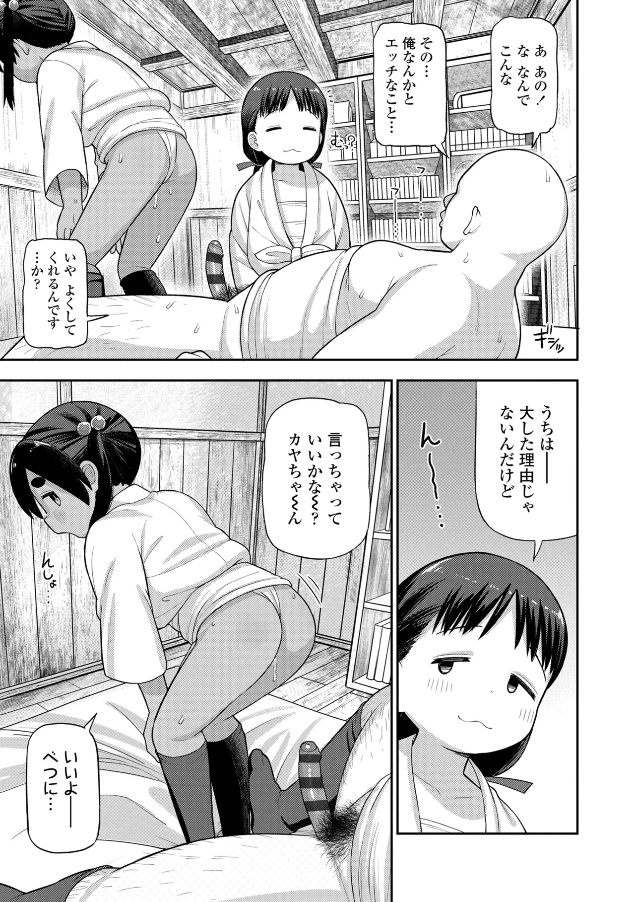 หน้า 111