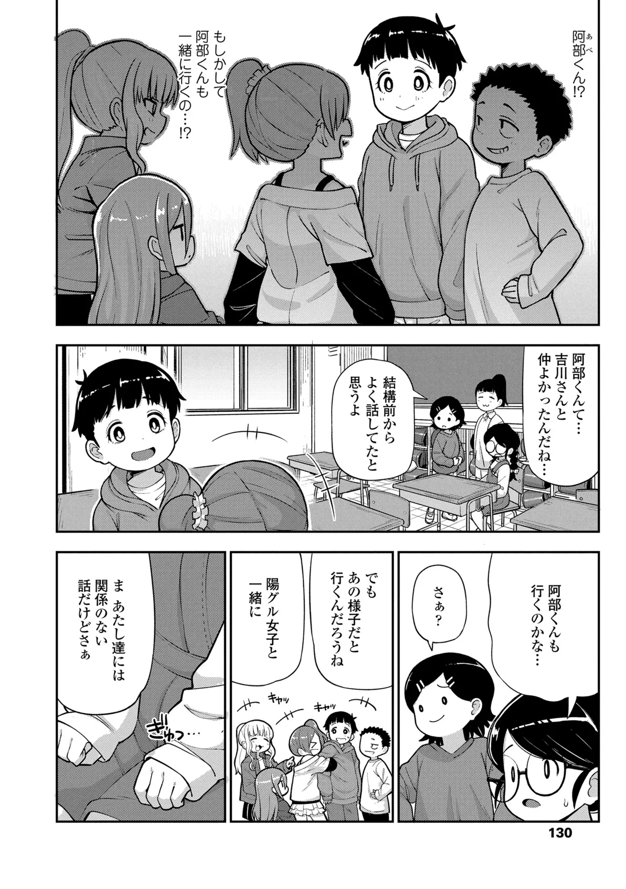 หน้า 130