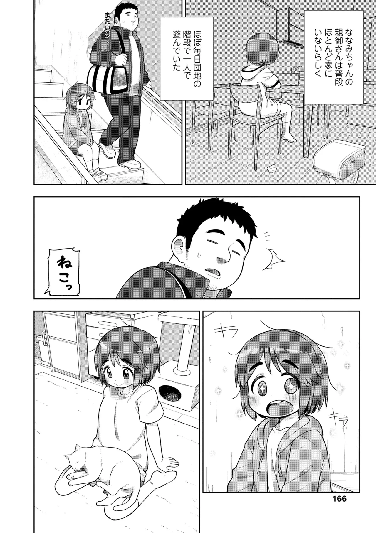 หน้า 166