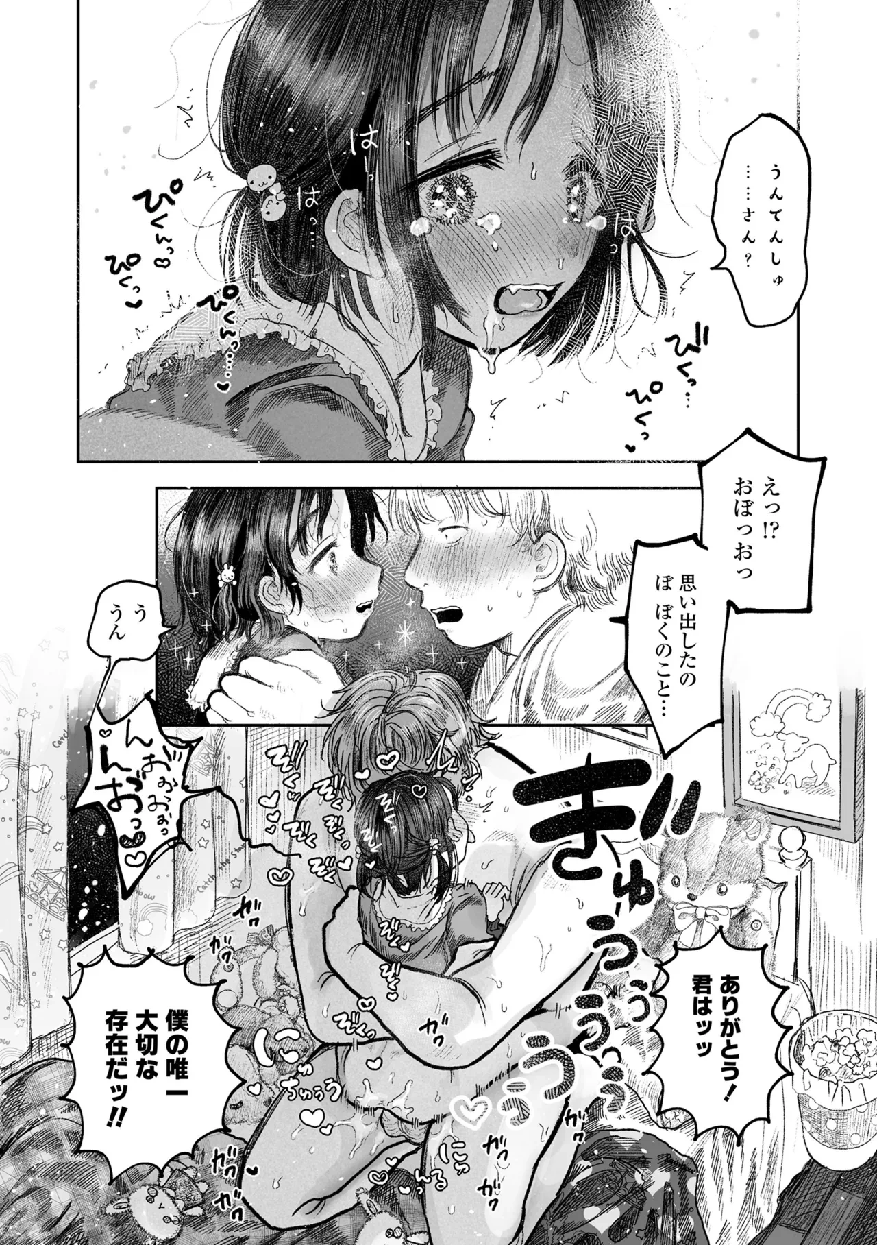 หน้า 54
