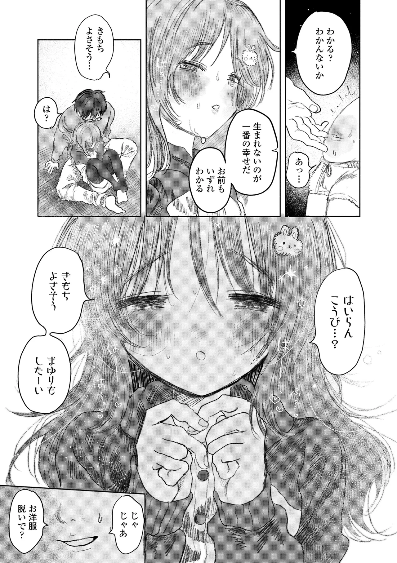 หน้า 71