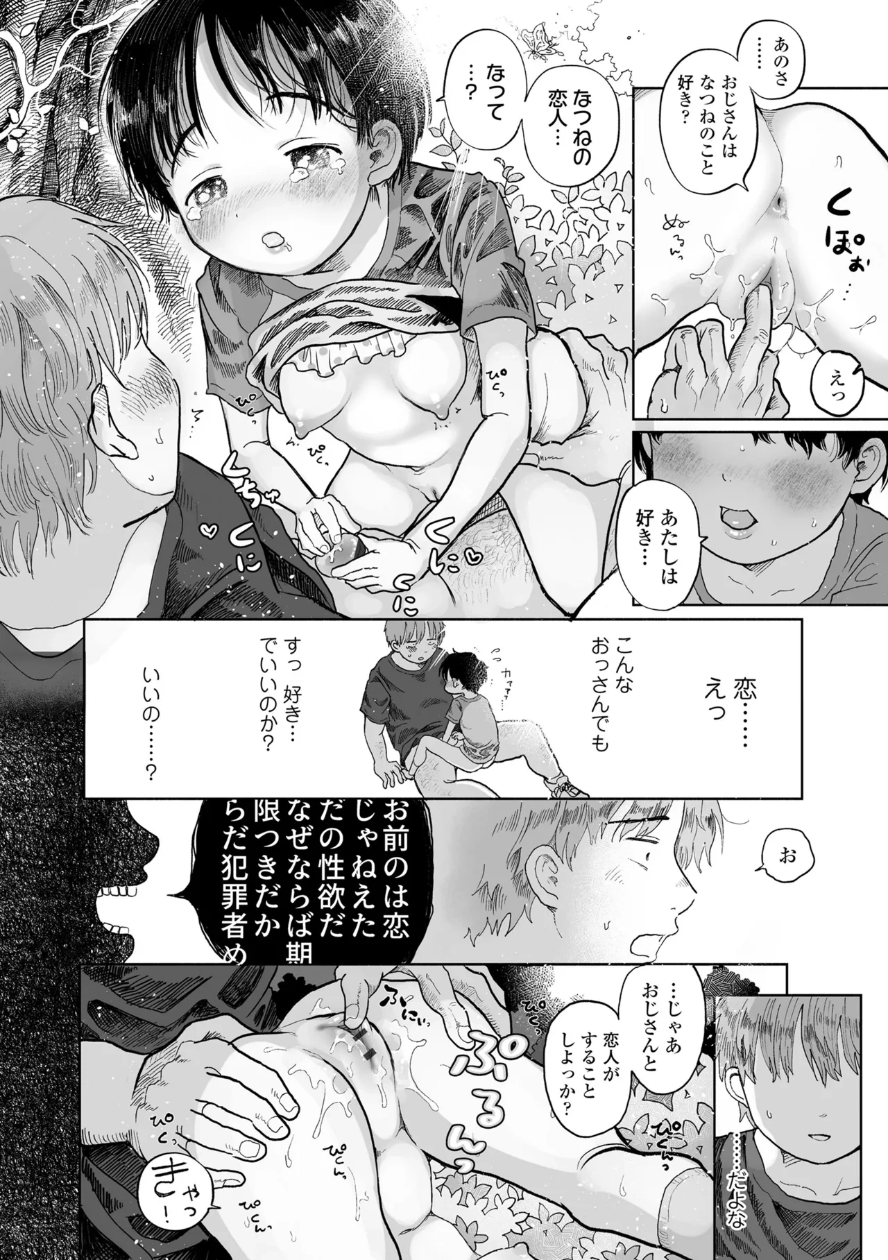 หน้า 154