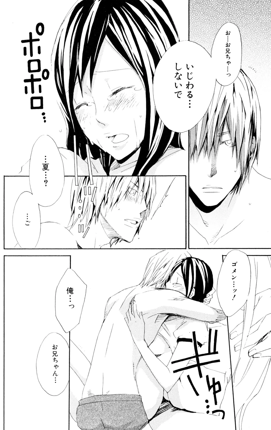 หน้า 102