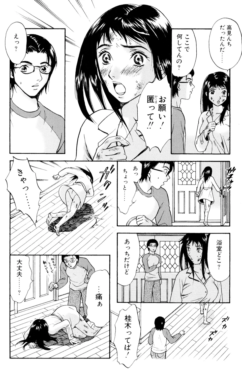 หน้า 54