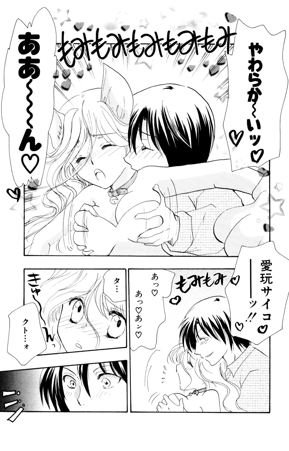 หน้า 101