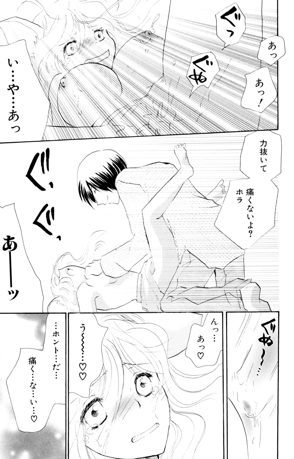 หน้า 111