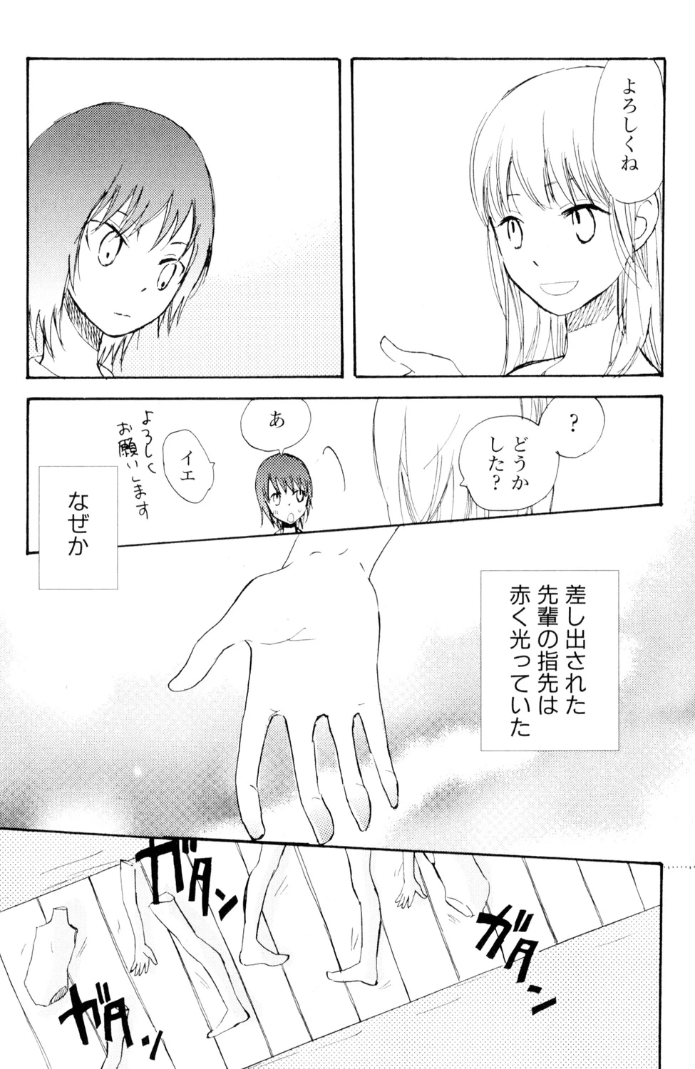 หน้า 50