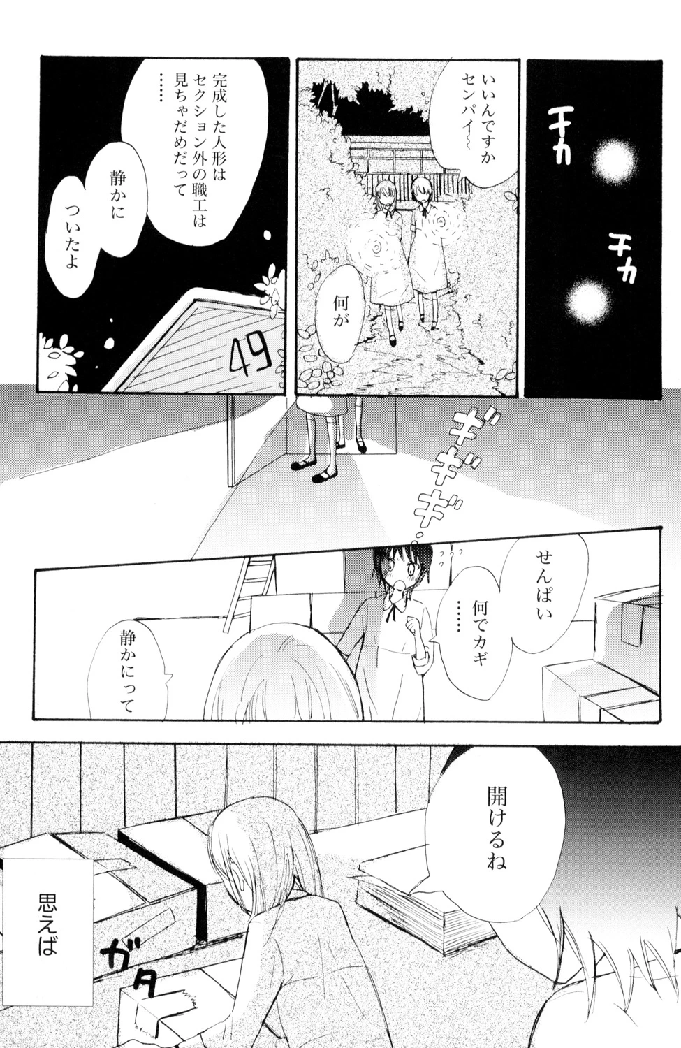 หน้า 53