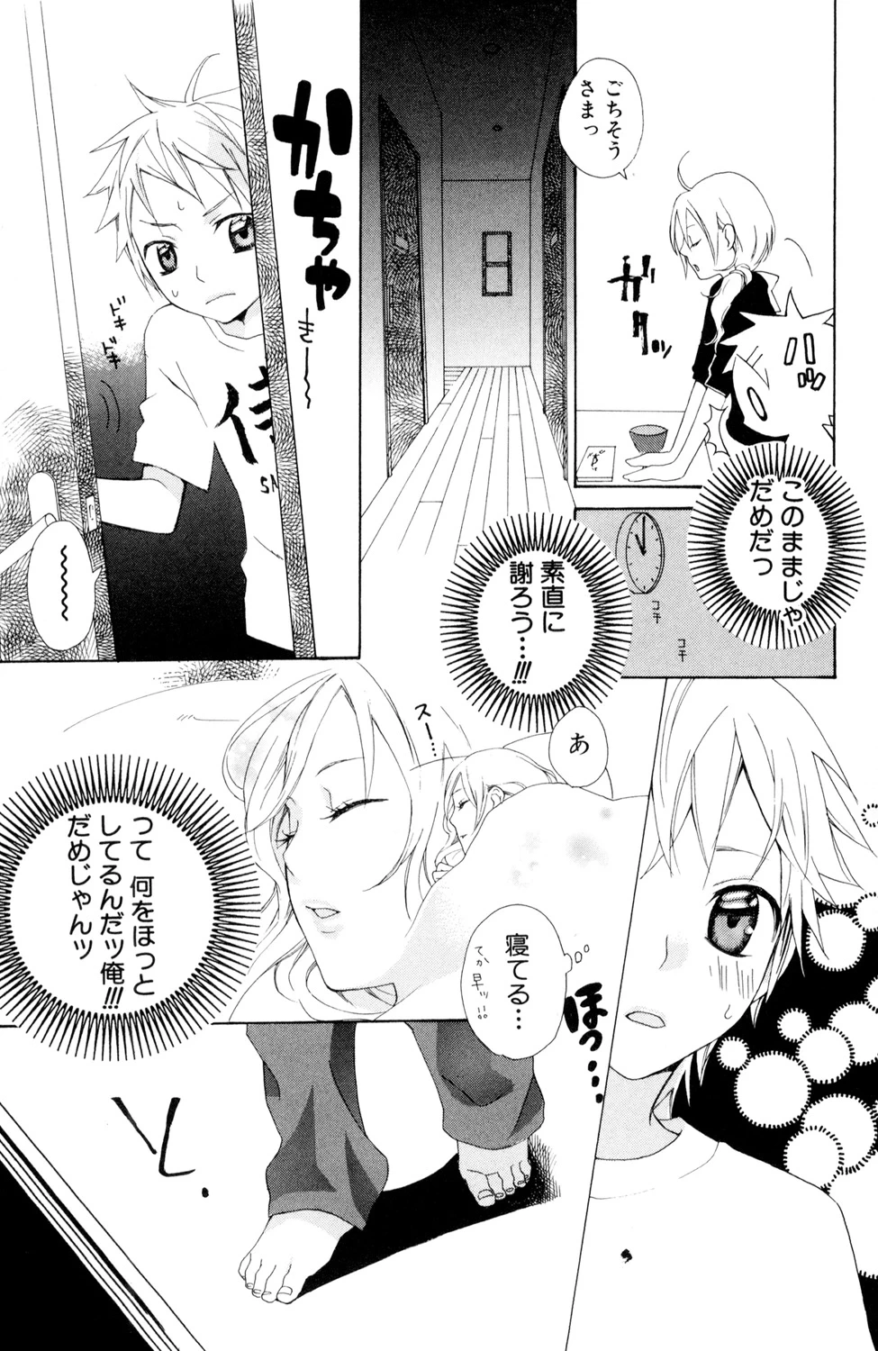หน้า 7