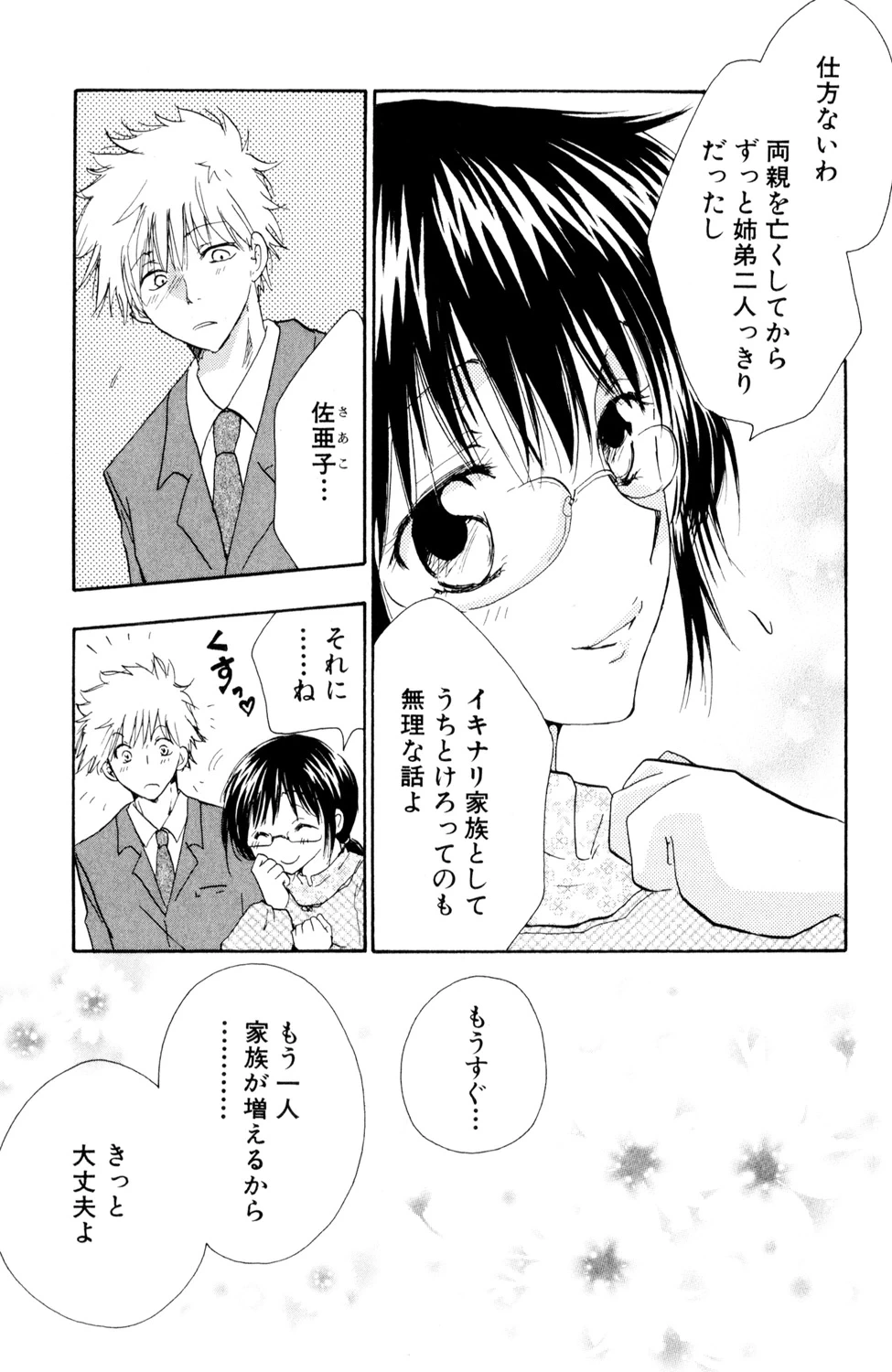 หน้า 103