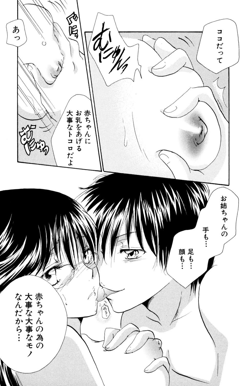 หน้า 111