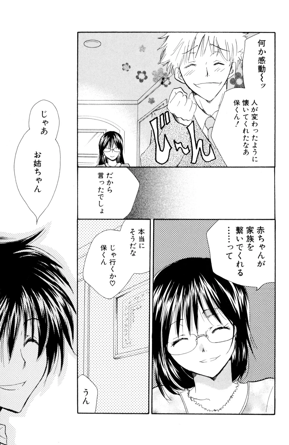 หน้า 121