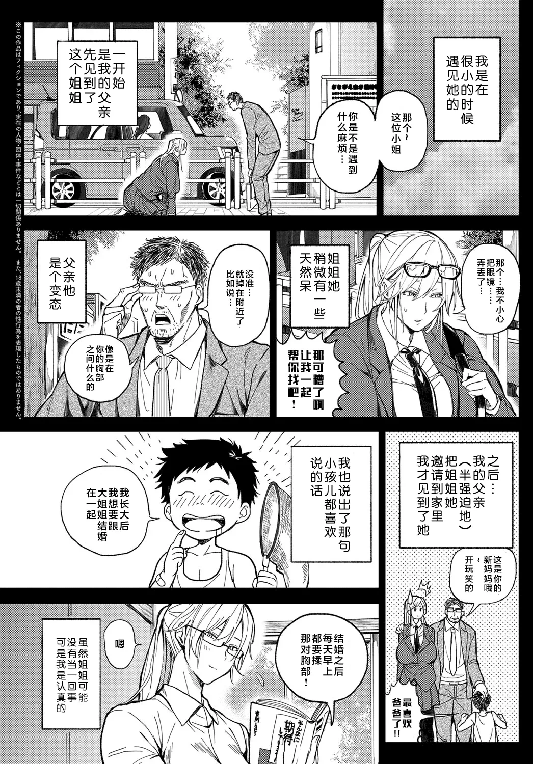 [Announ] Shounen yo Daishi o Idake | 少年啊征服大姐姐吧  (COMIC Anthurium 2019-07) [Chinese] [不咕鸟汉化组&Amerins補鑲] [Decensored]  [Digital]