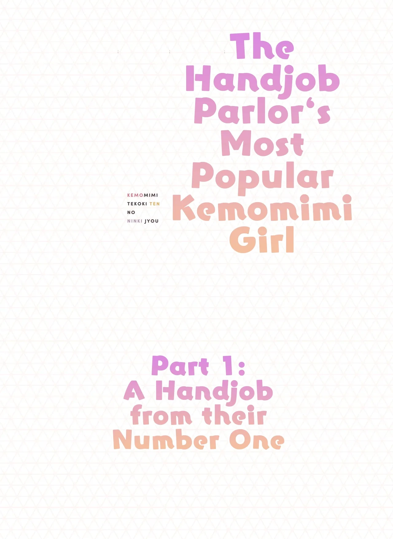 [Fukurasuzume (Sunaba Suzume)] The Handjob Parlor’s Most Popular Kemomimi Girl (Parts 1-3) [English] [Your Deer Friends Black]