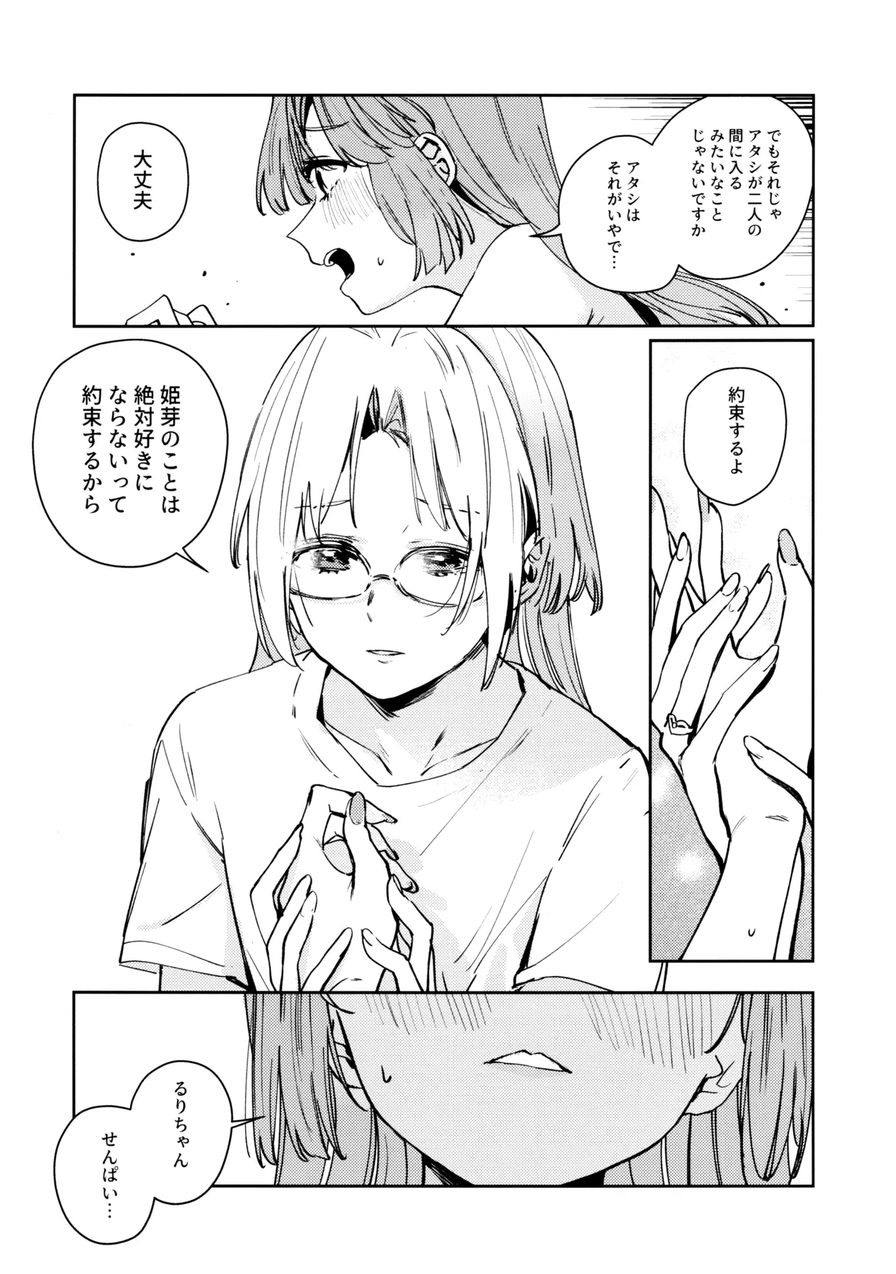 หน้า 24