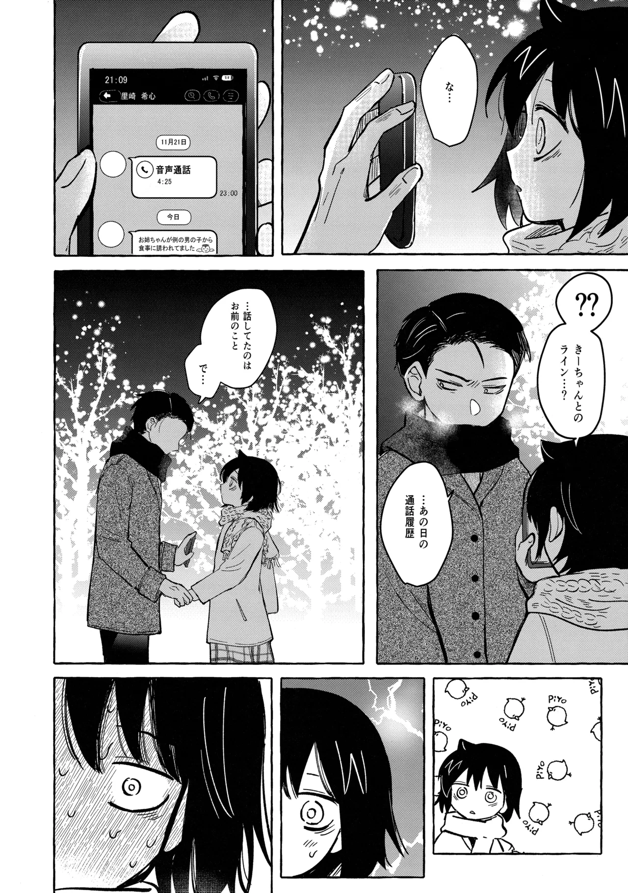 หน้า 53