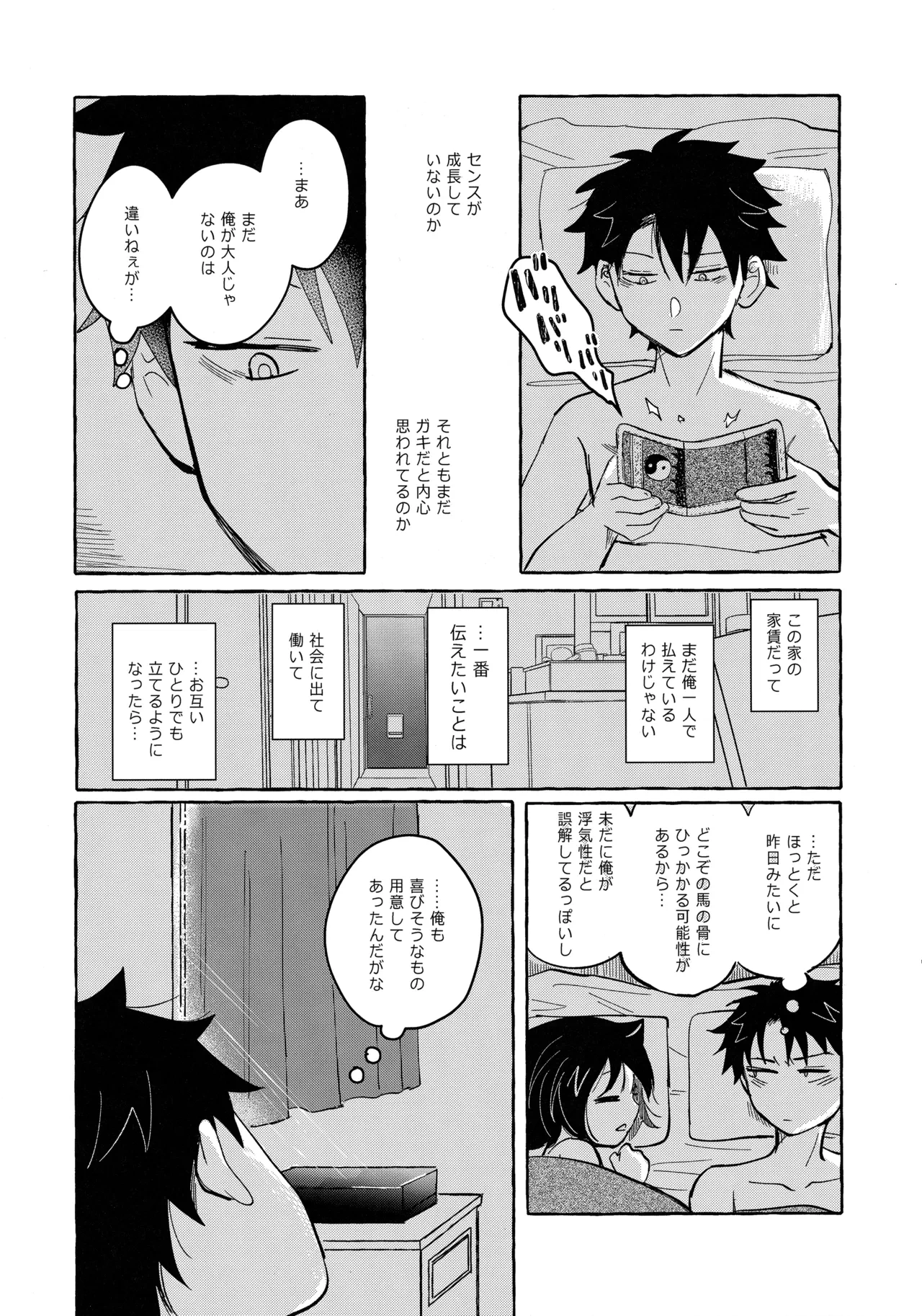 หน้า 74
