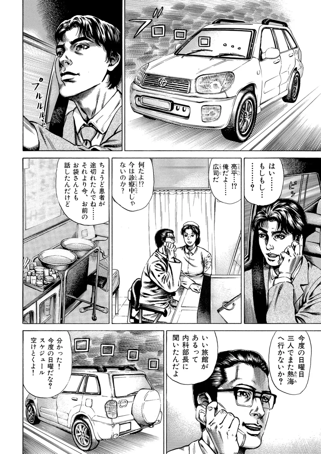 หน้า 79