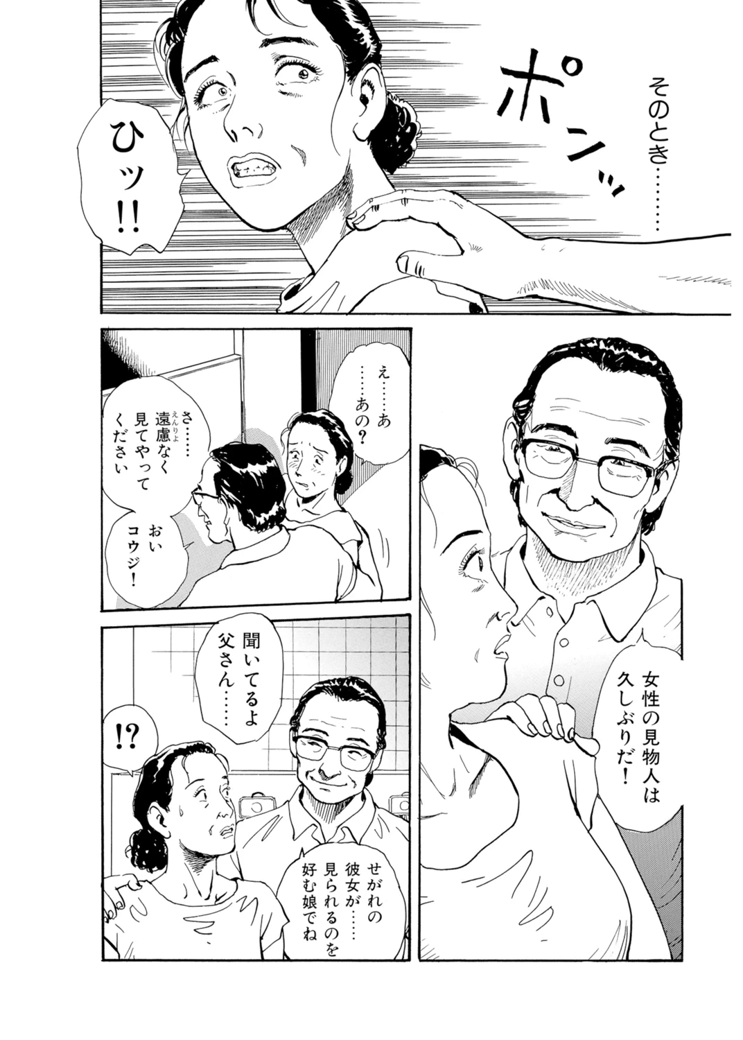 หน้า 86