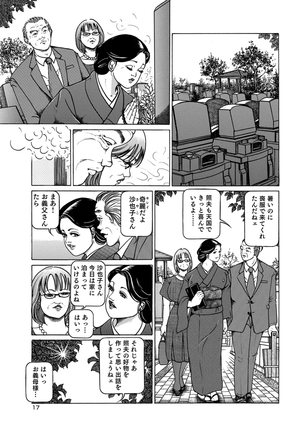หน้า 8
