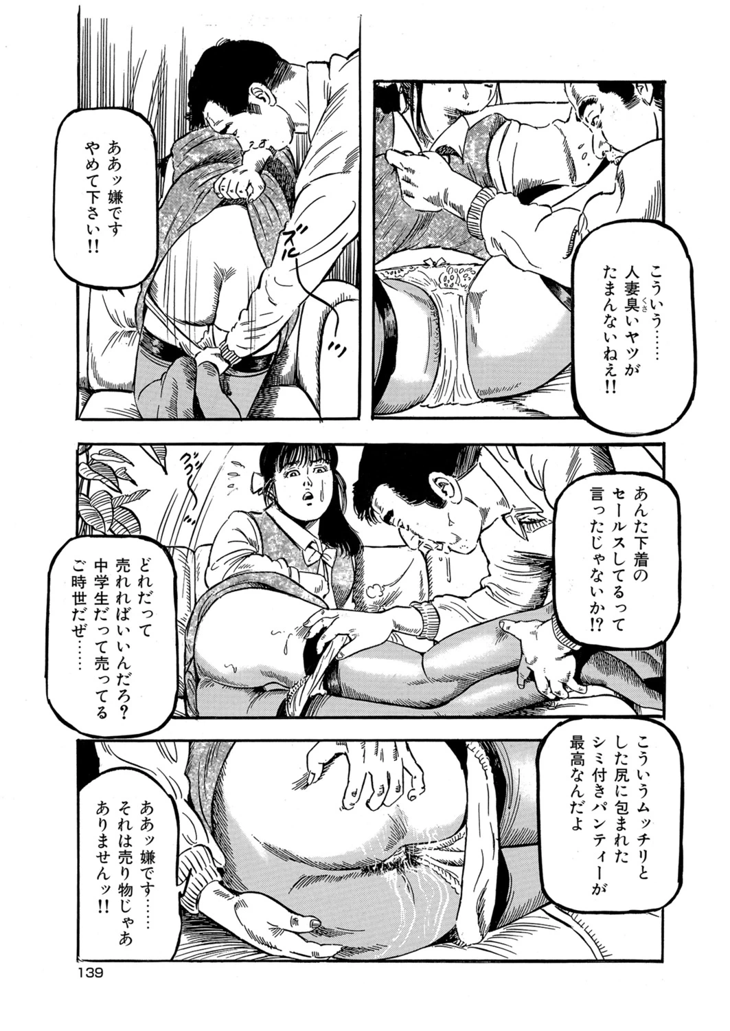 หน้า 99
