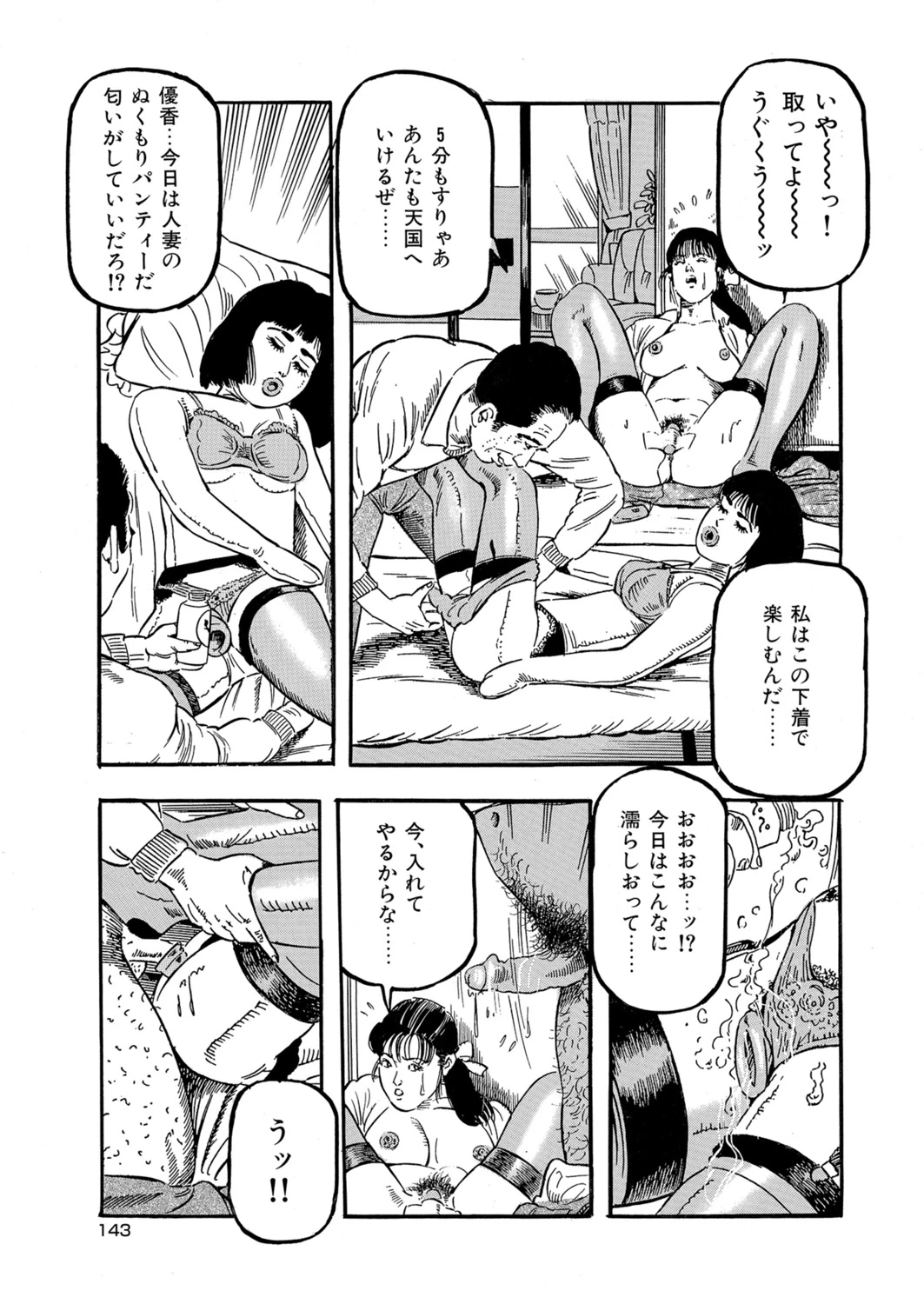 หน้า 103