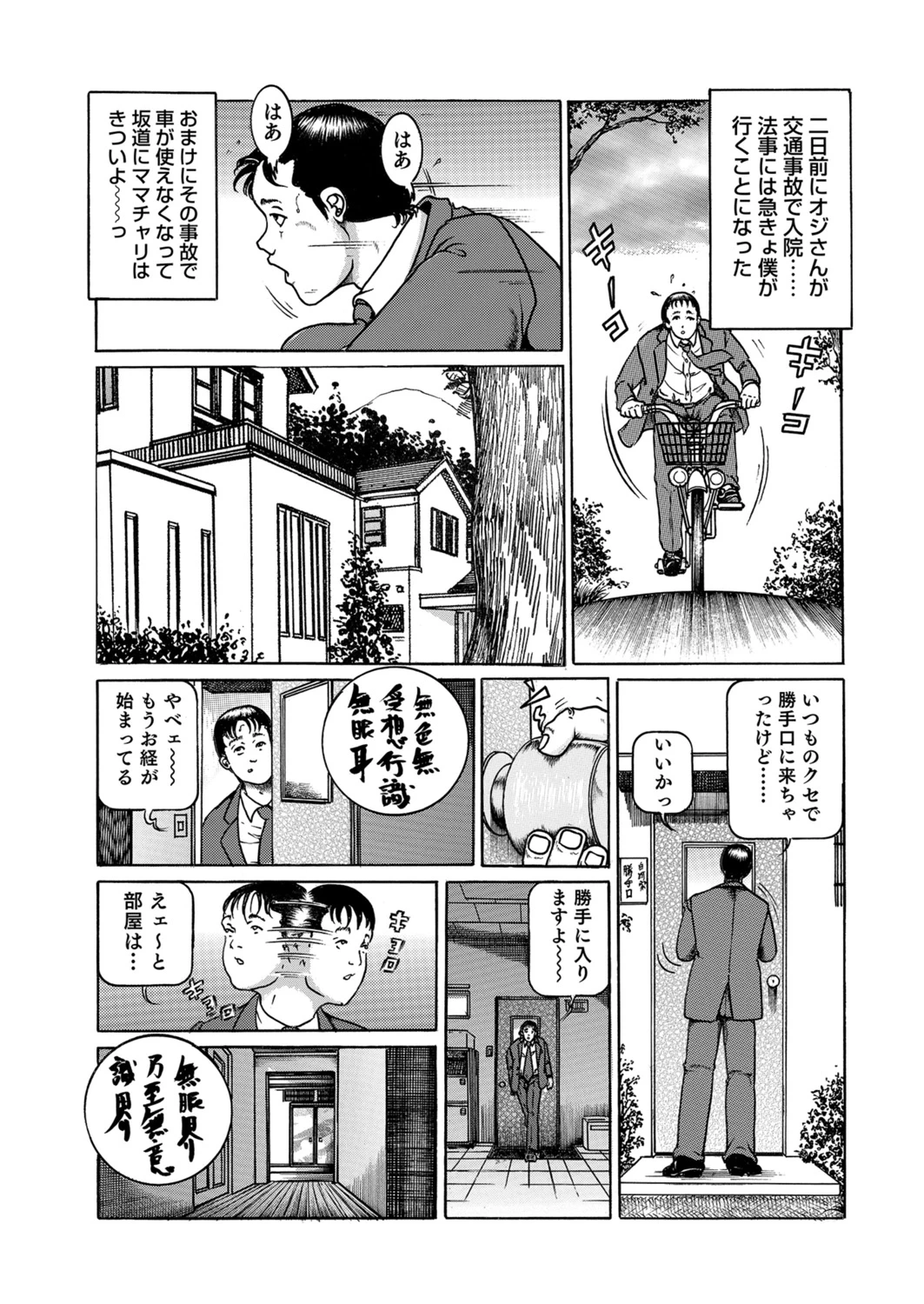 หน้า 6