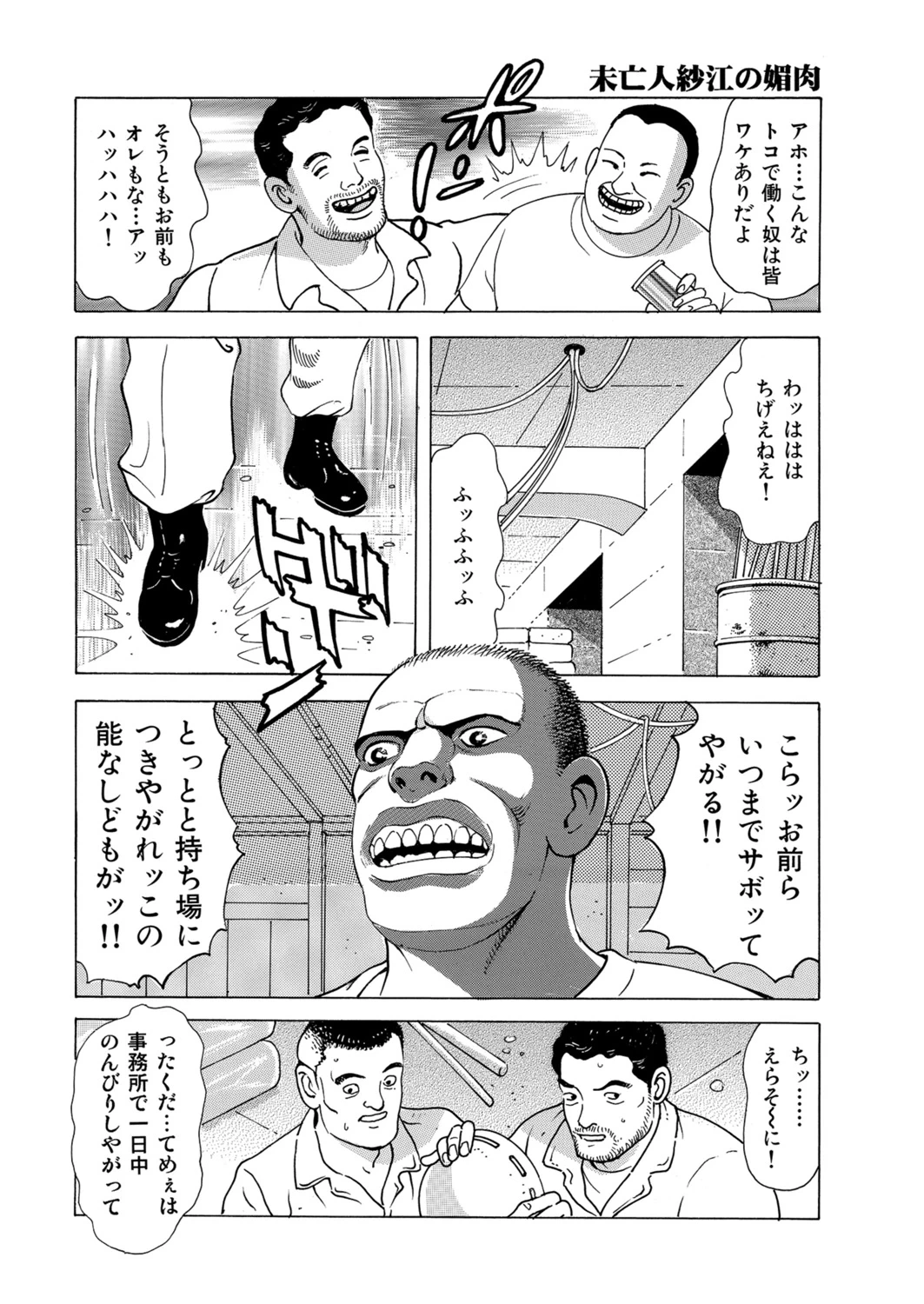 หน้า 97