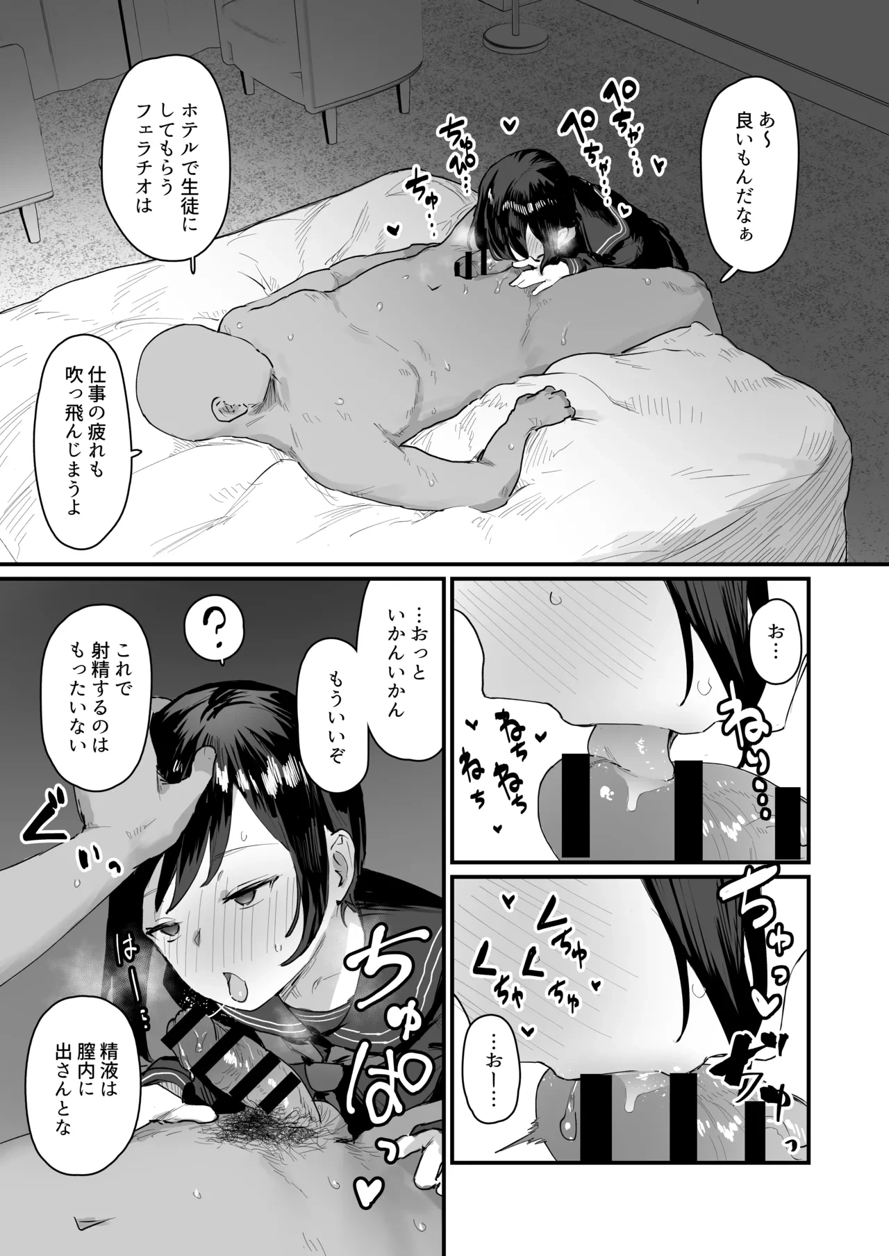 หน้า 23
