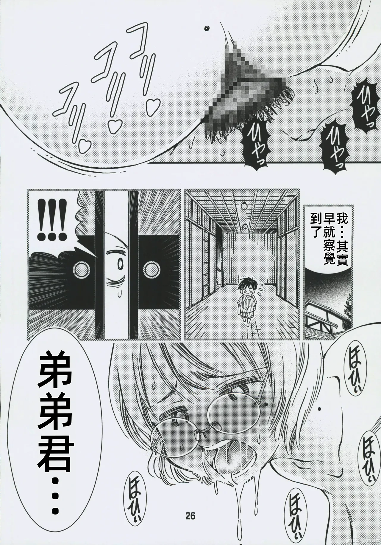 หน้า 25