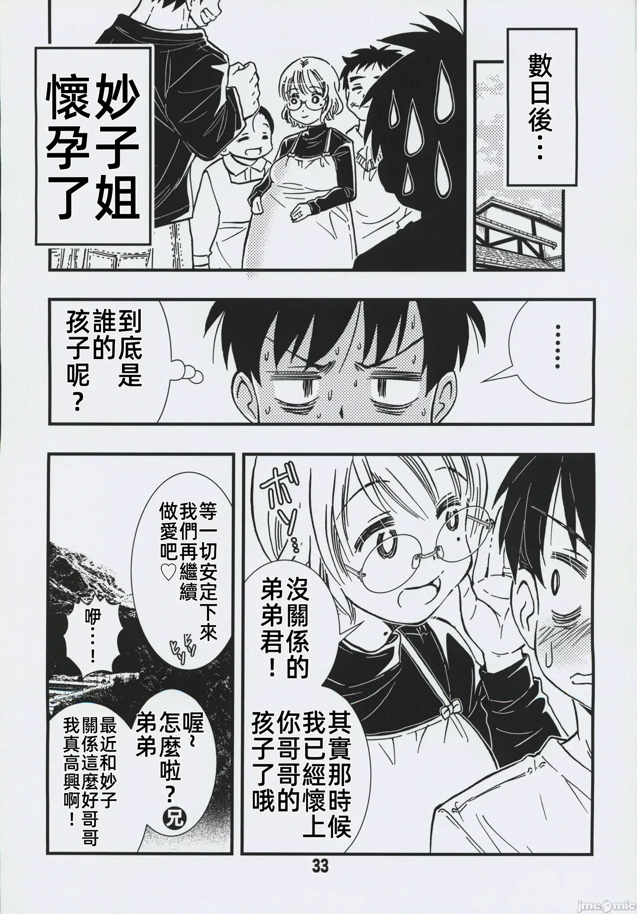 หน้า 32