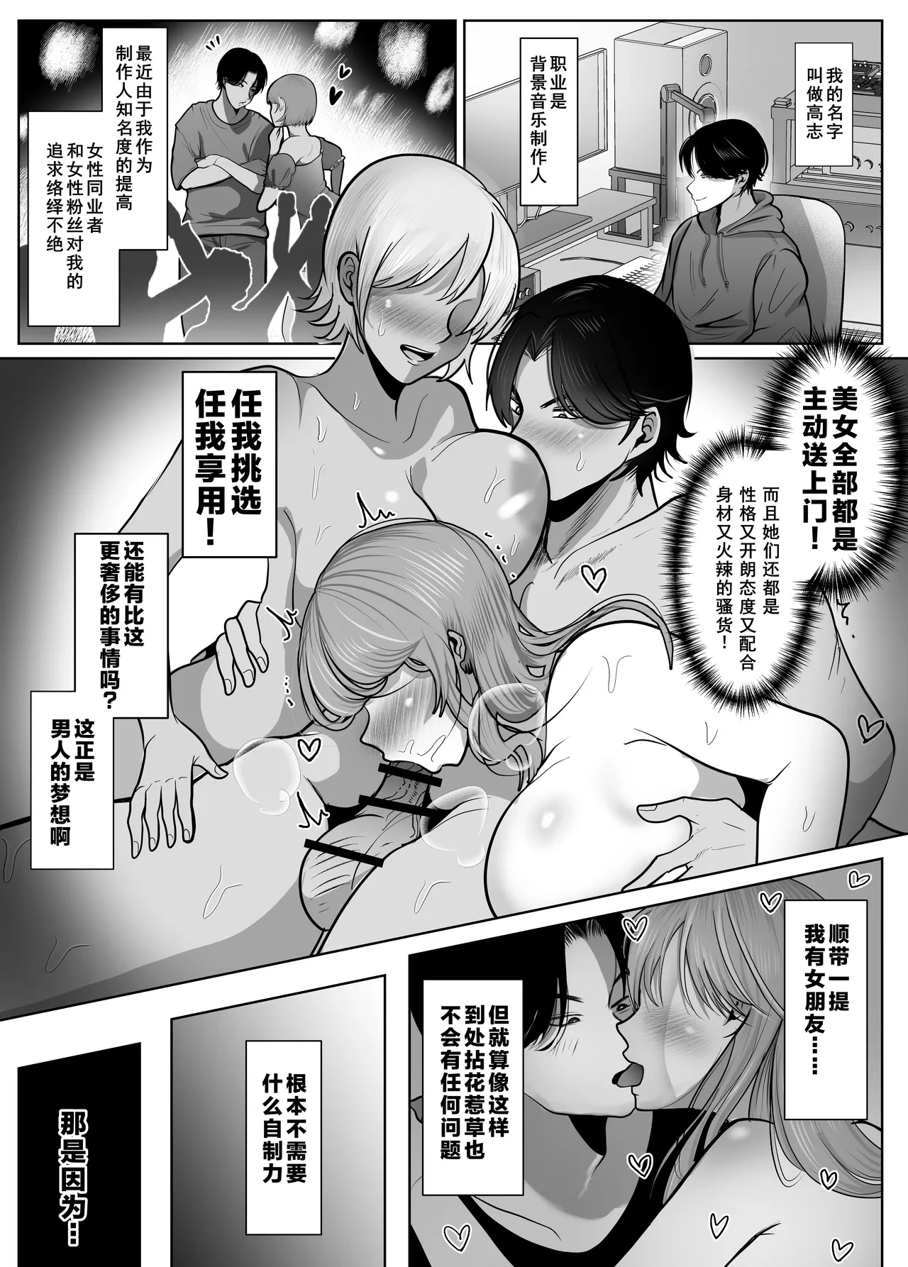 [Shakazukin] Gyaku NTR Seiheki Do-M Kanojo [2]〜 Onnanoko Datte Netora Retai!〜[Chinese] [括号a机翻] [Digital]