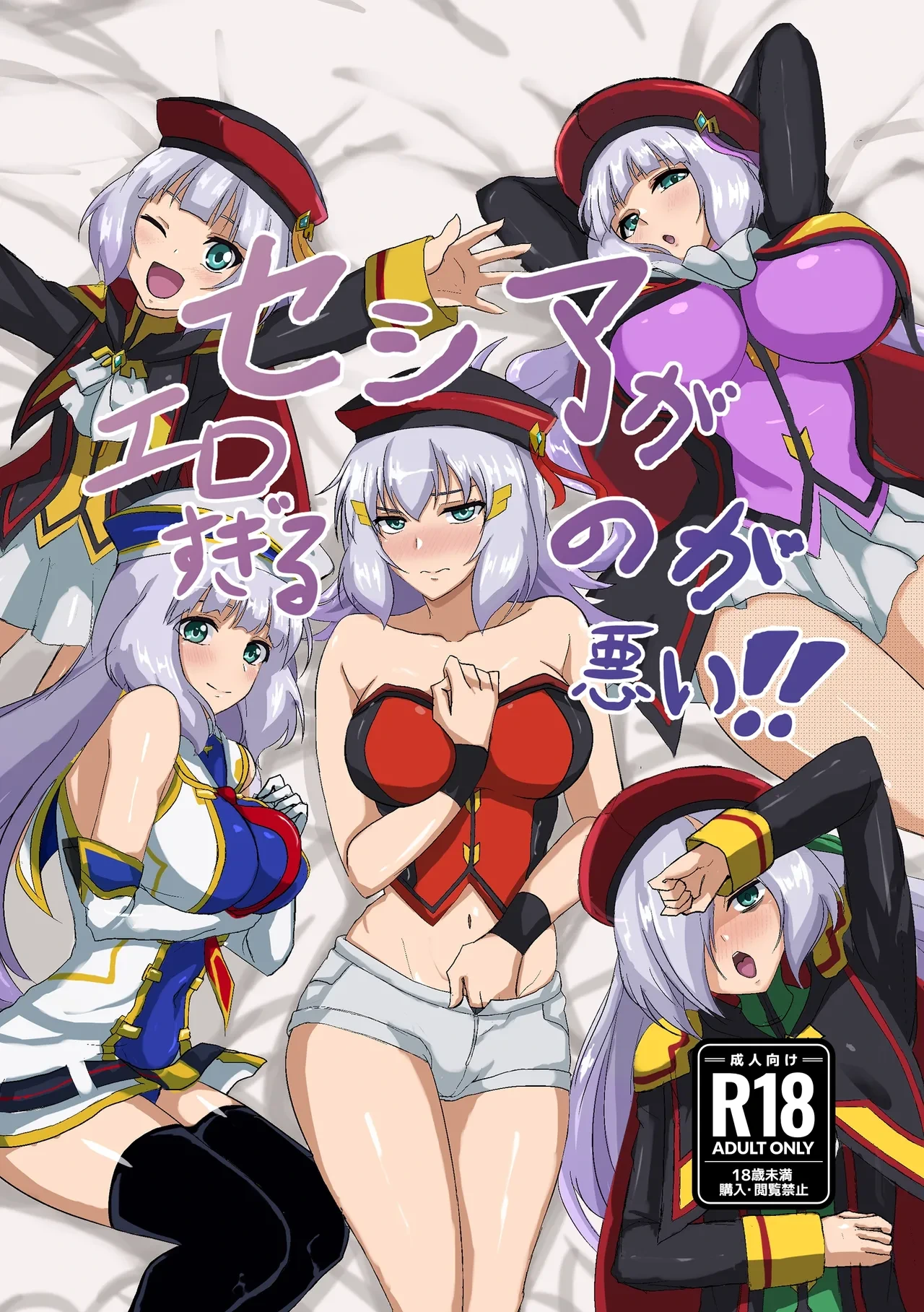 [jeminiremu] Sthesia ga Ero Sugiru no ga Warui!! (Gundam EXA)
