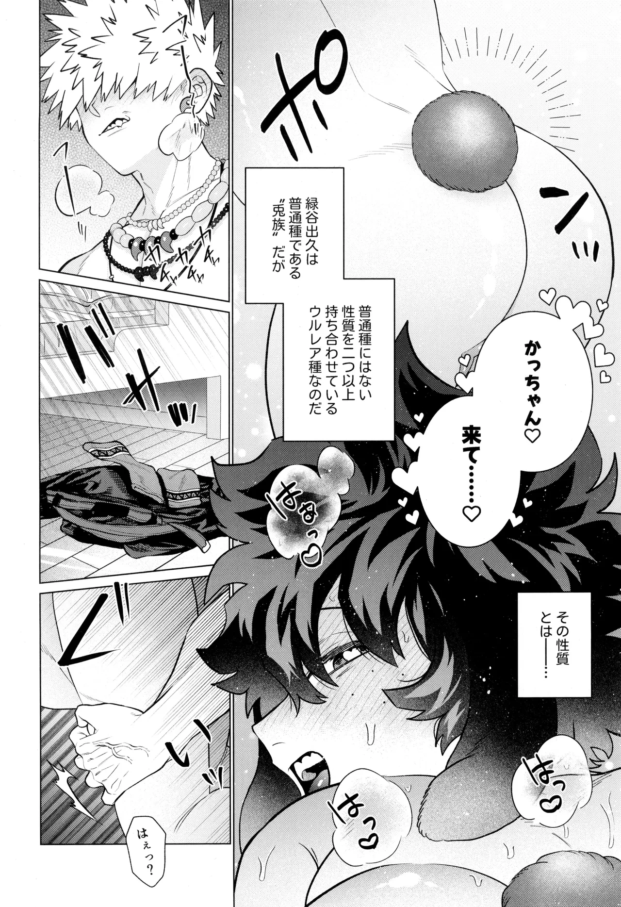 หน้า 18