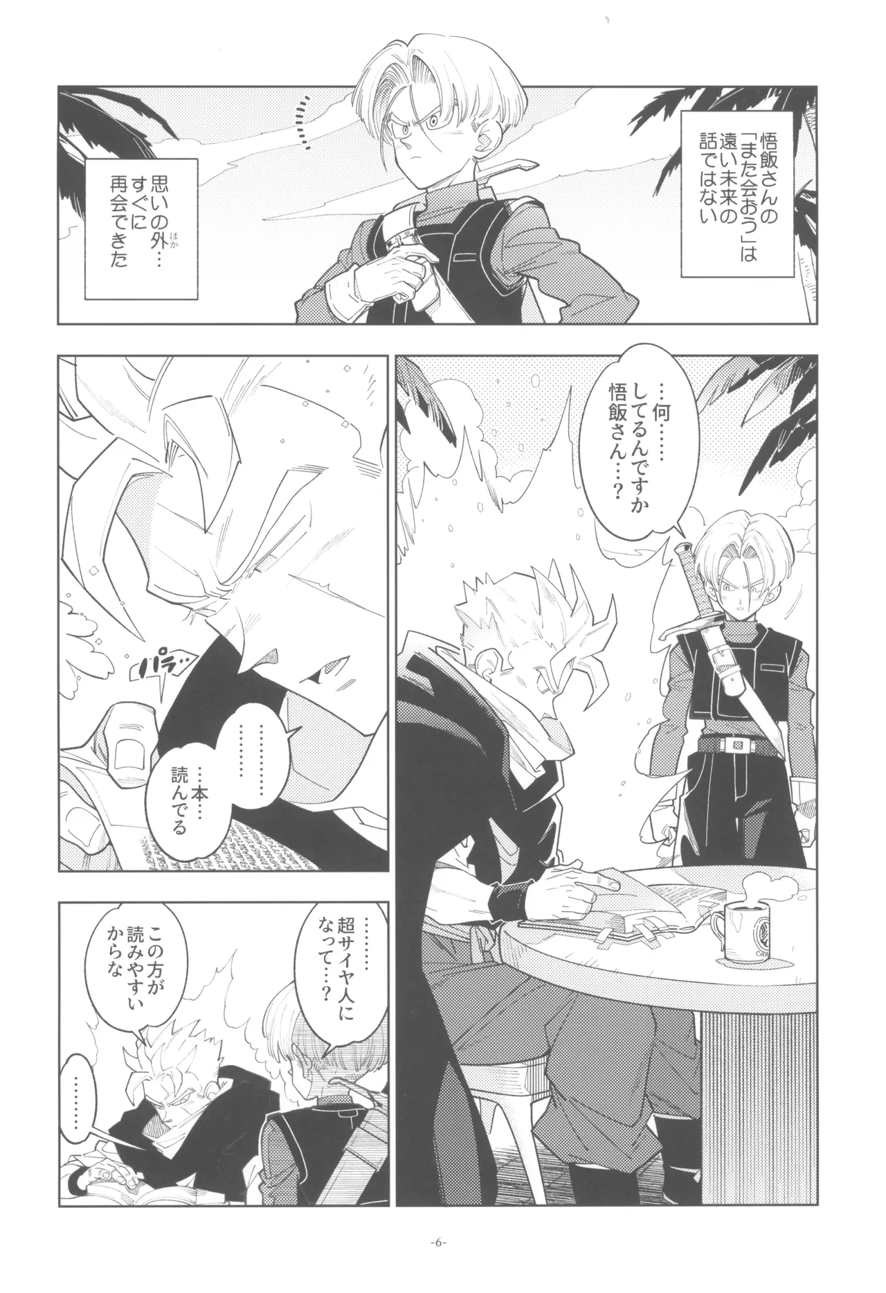 หน้า 6